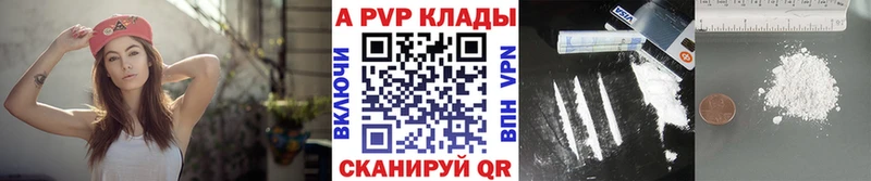 закладки  Сургут  Alpha-PVP мука 