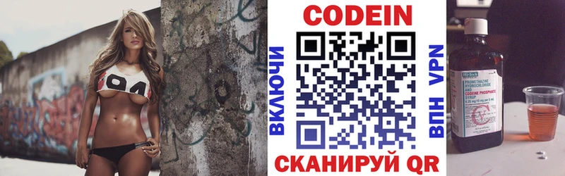 как найти закладки  мега зеркало  Кодеин Purple Drank  Сургут 