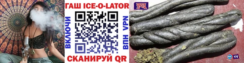 где найти   Сургут  ГАШ ice o lator 