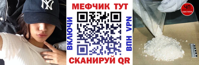 купить закладку  Сургут  МЕФ мяу мяу 