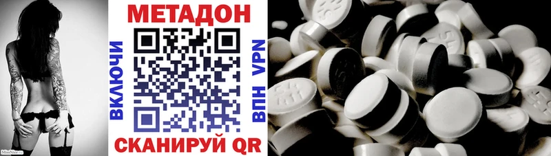 МЕТАДОН белоснежный  Сургут 